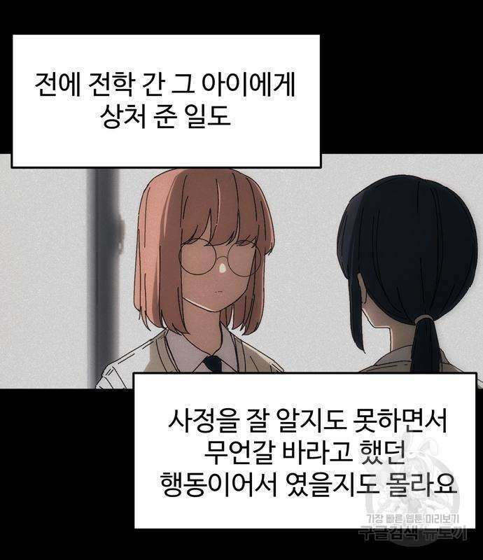 노빠꾸 최하영 6화 41