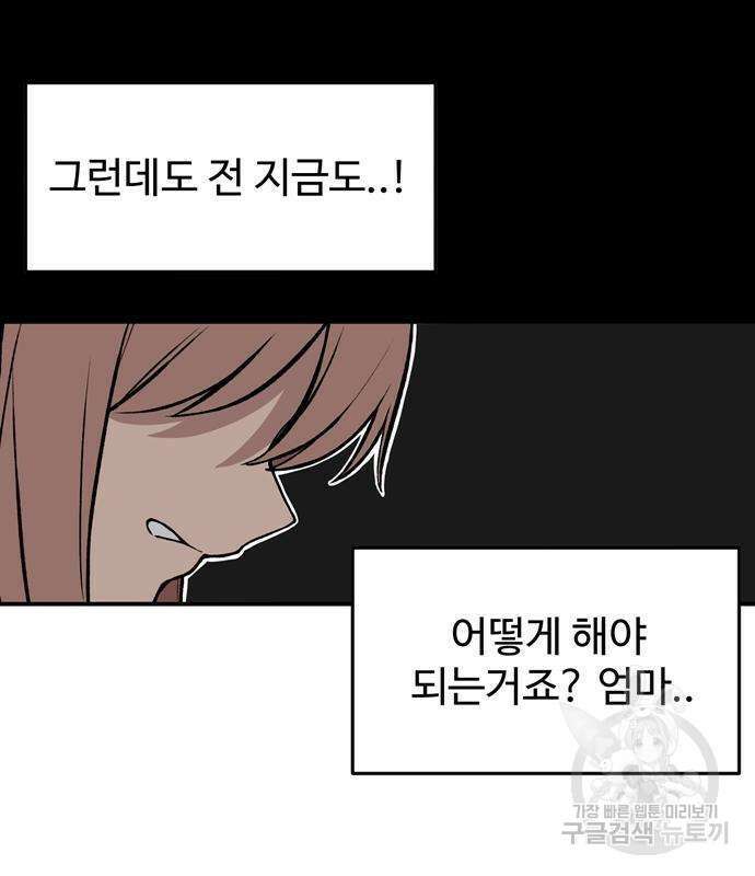 노빠꾸 최하영 6화 44