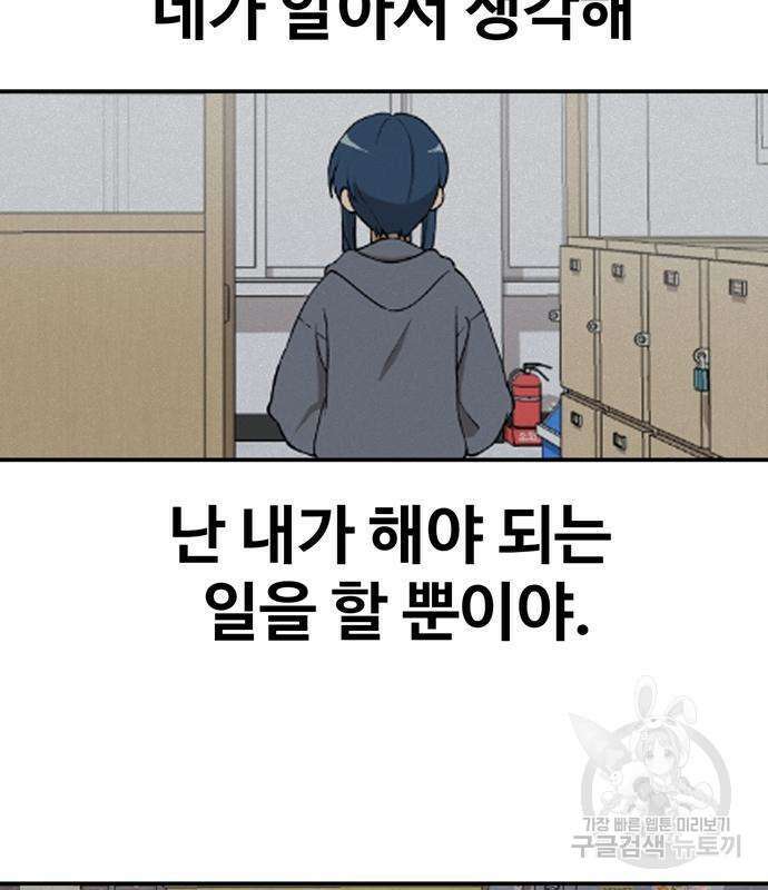 노빠꾸 최하영 6화 47