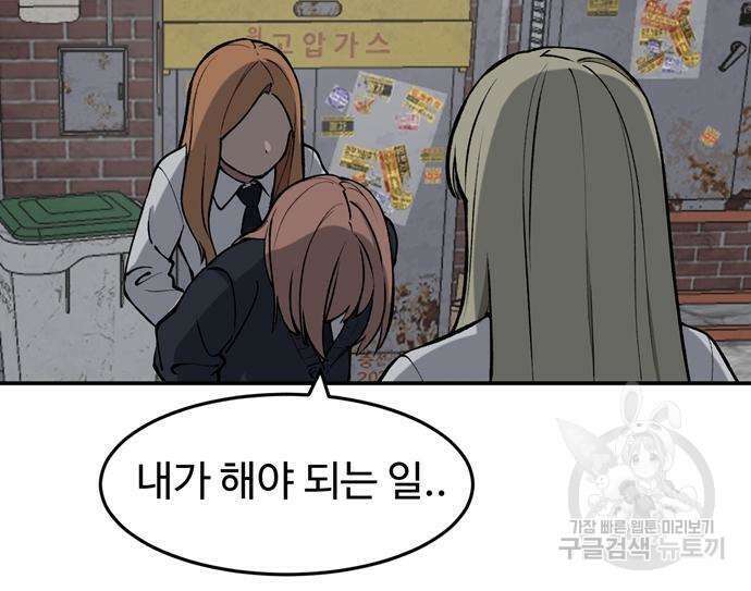노빠꾸 최하영 6화 48
