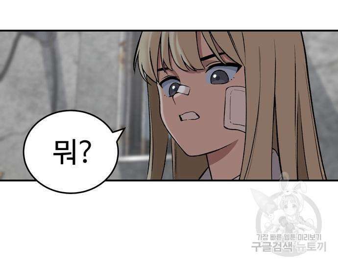 노빠꾸 최하영 6화 49