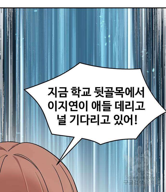 노빠꾸 최하영 6화 50