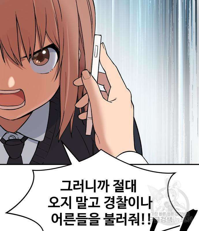 노빠꾸 최하영 6화 51
