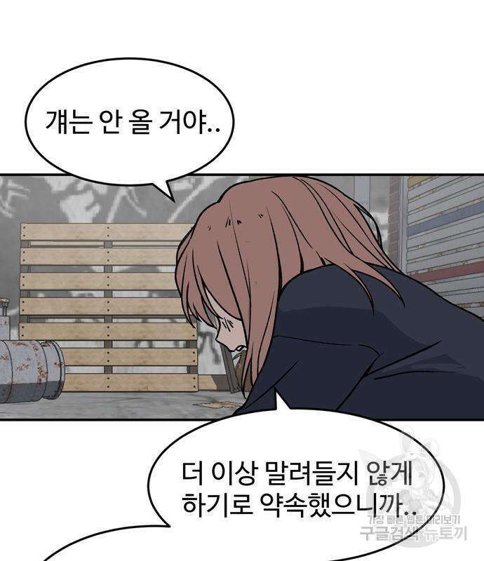 노빠꾸 최하영 6화 60