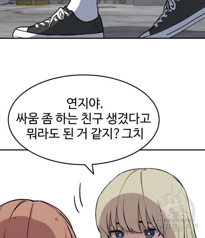 노빠꾸 최하영 6화 63