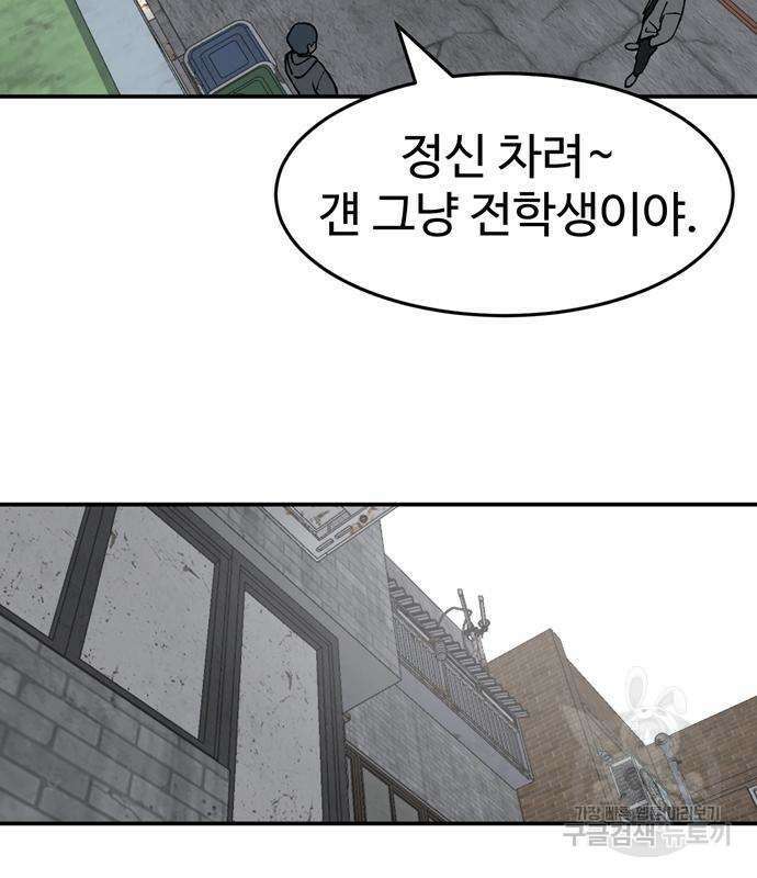 노빠꾸 최하영 6화 67