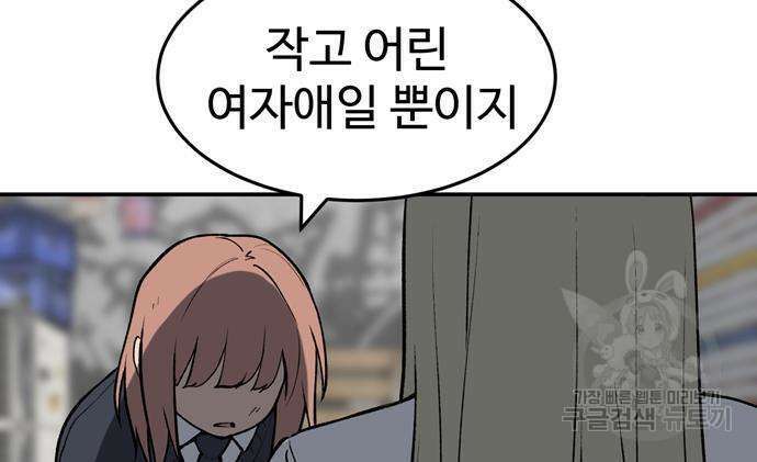 노빠꾸 최하영 6화 69