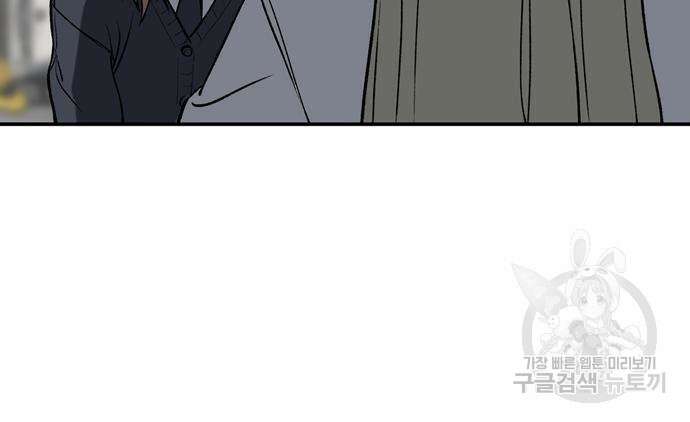 노빠꾸 최하영 6화 70