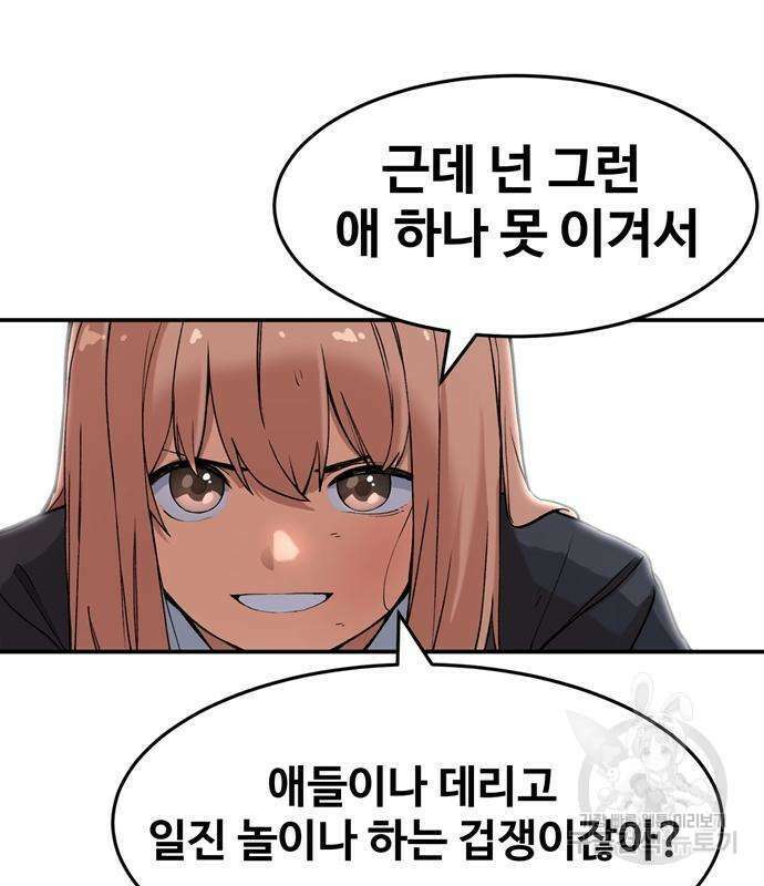 노빠꾸 최하영 6화 71