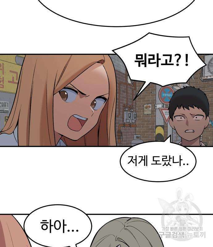 노빠꾸 최하영 6화 72