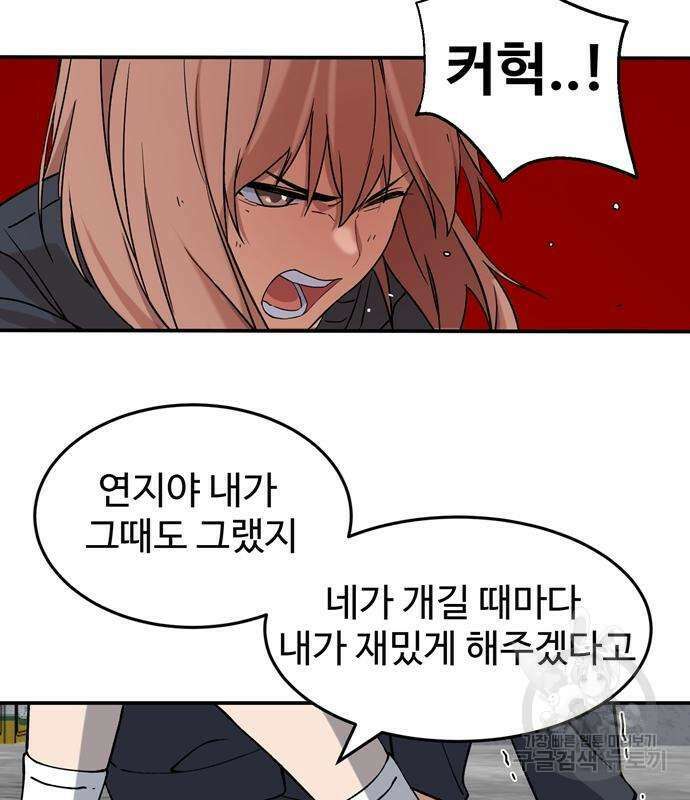 노빠꾸 최하영 6화 76