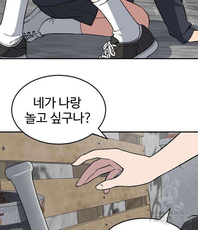 노빠꾸 최하영 6화 77
