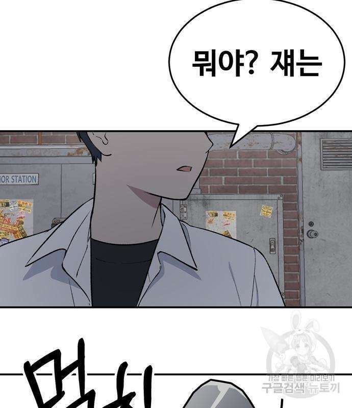 노빠꾸 최하영 6화 86