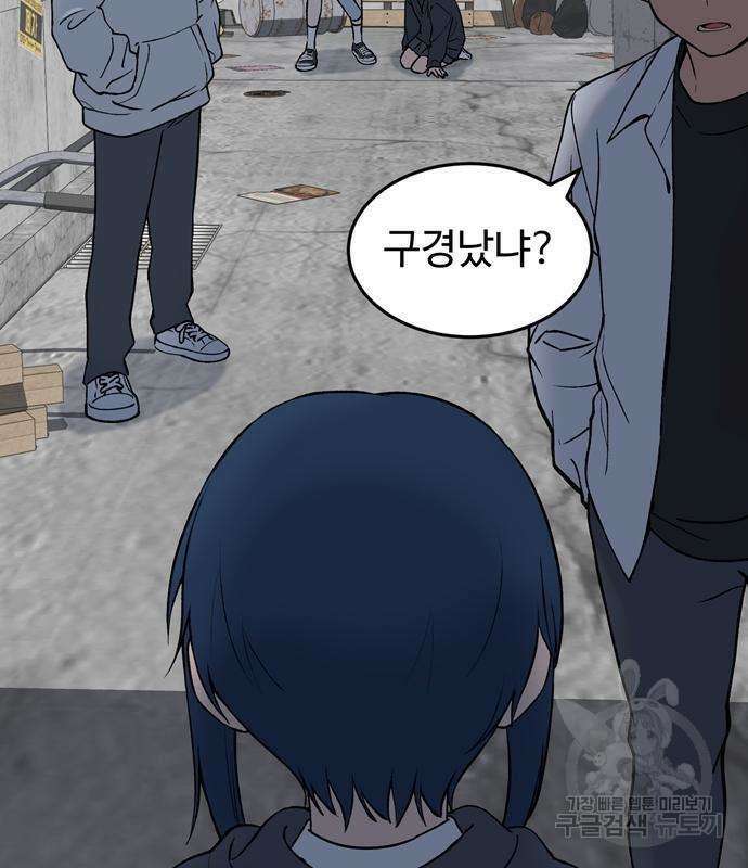 노빠꾸 최하영 6화 90