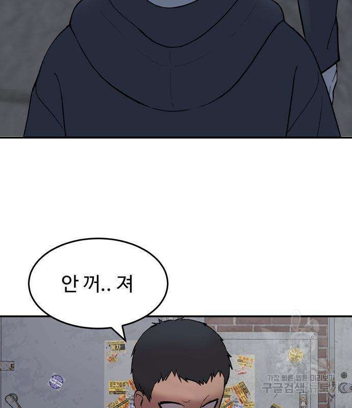 노빠꾸 최하영 6화 91
