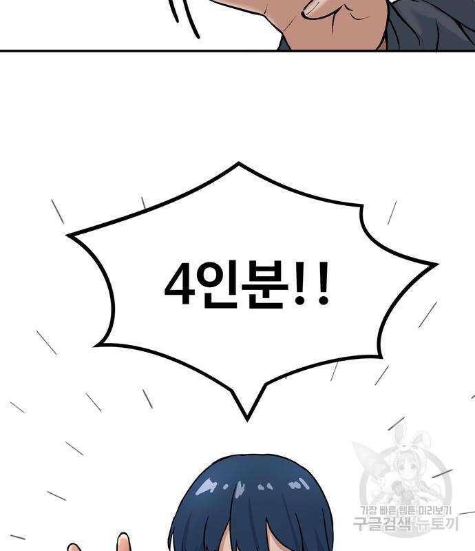 노빠꾸 최하영 6화 94