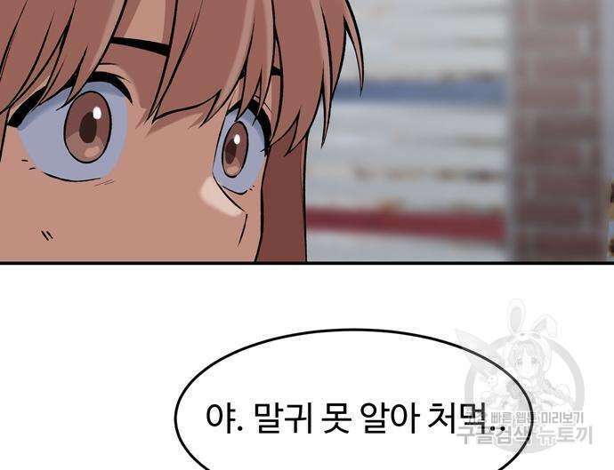 노빠꾸 최하영 6화 96