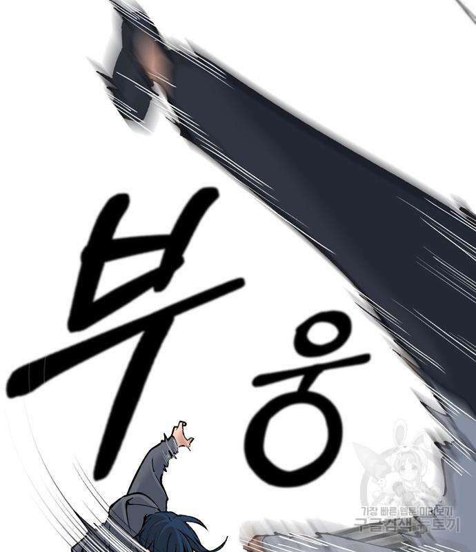 노빠꾸 최하영 6화 100