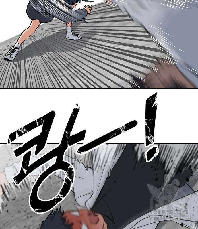 노빠꾸 최하영 6화 101