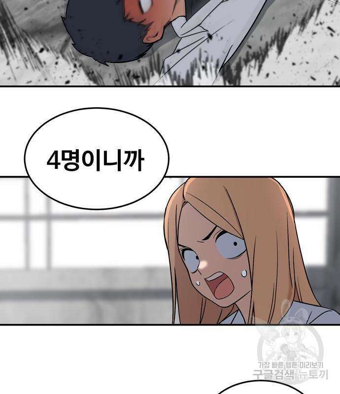 노빠꾸 최하영 6화 102
