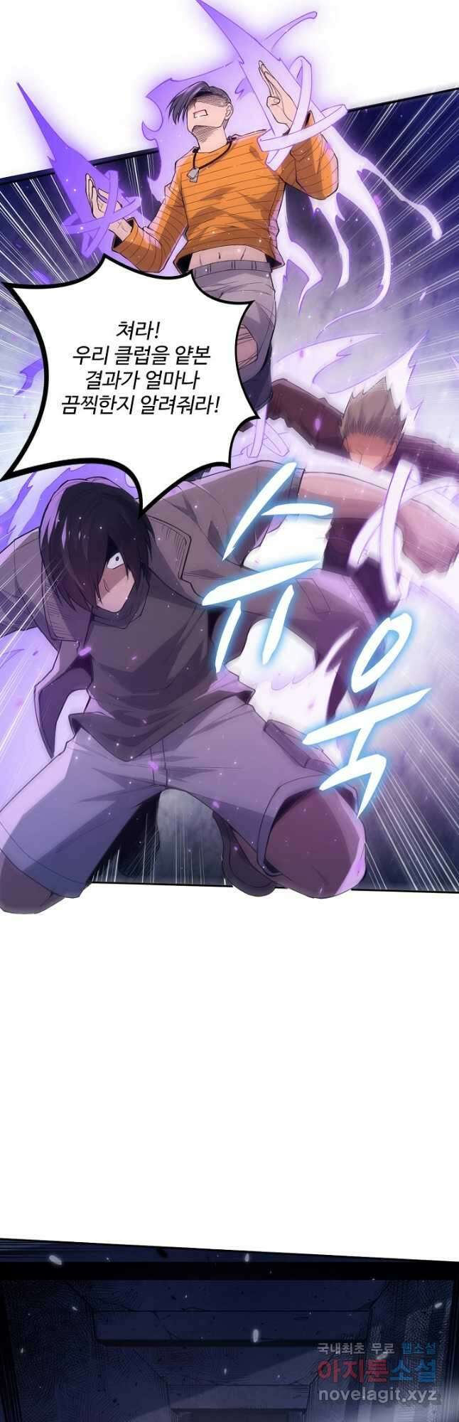 로벨 180화 2