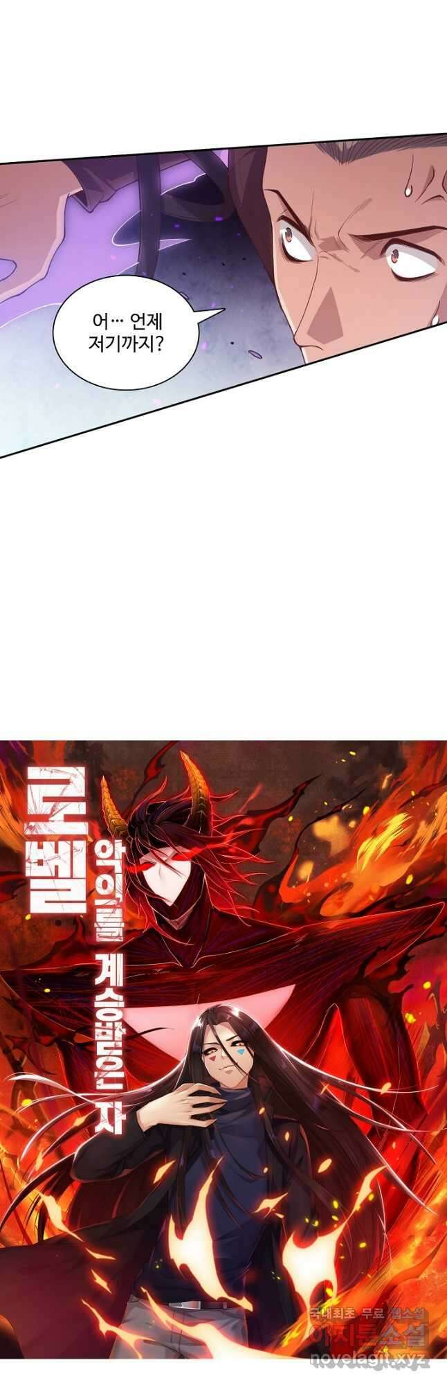 로벨 180화 4