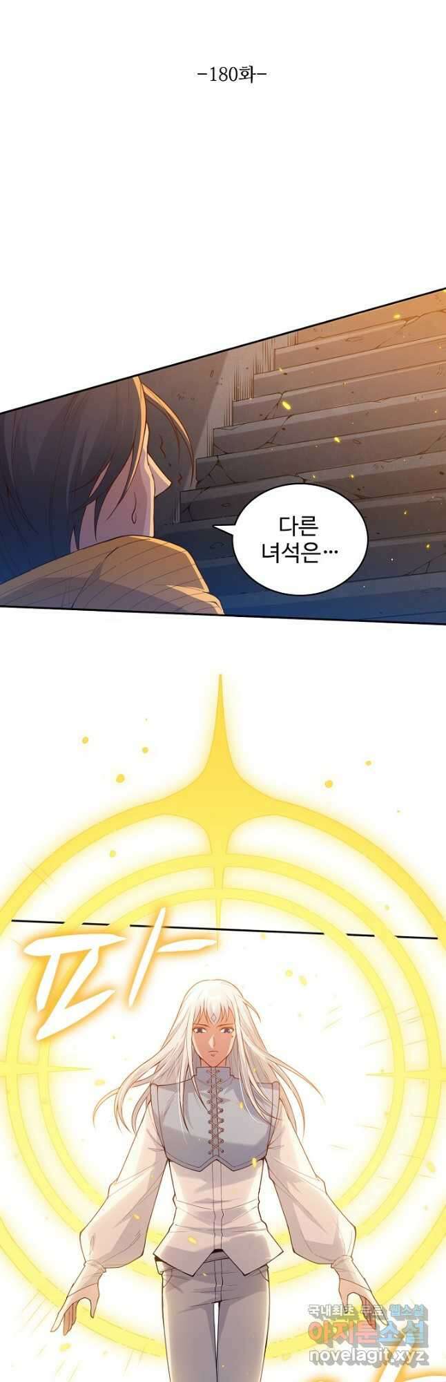 로벨 180화 5