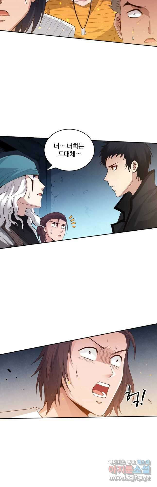 로벨 180화 7