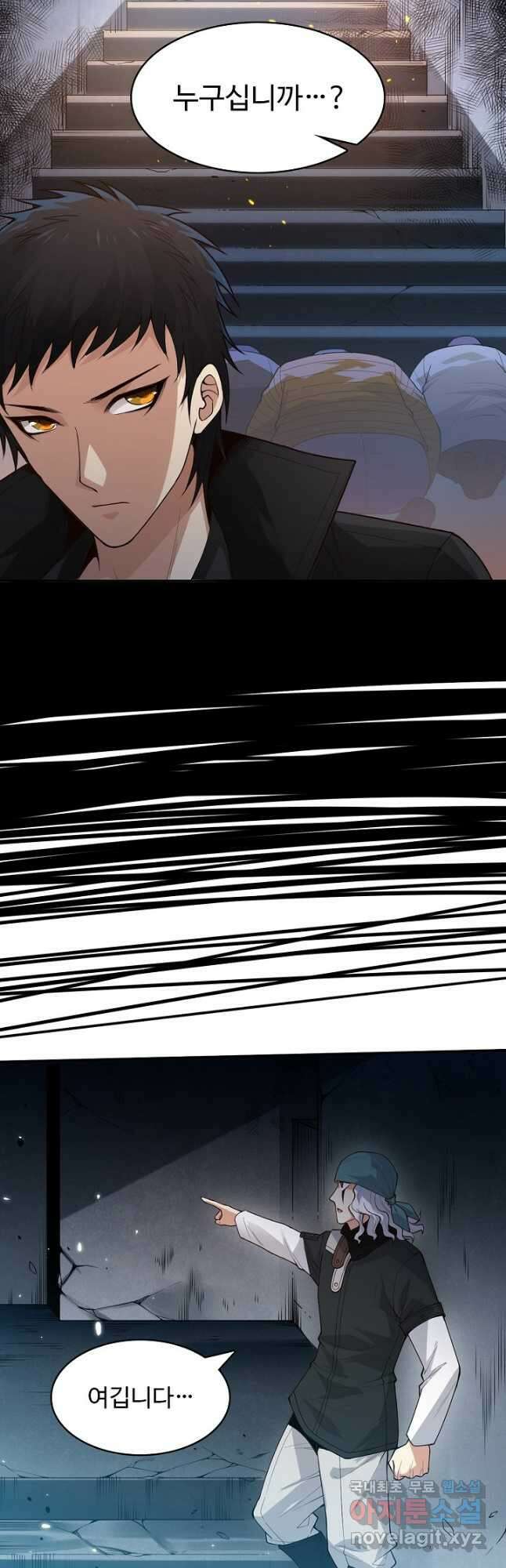 로벨 180화 9
