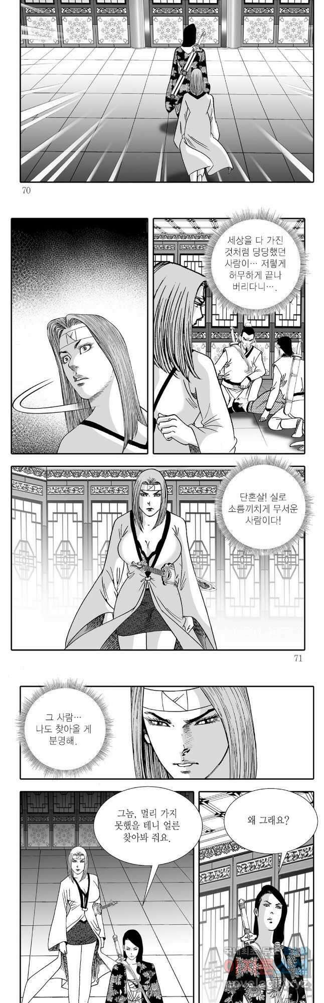 귀환살수 20화 5