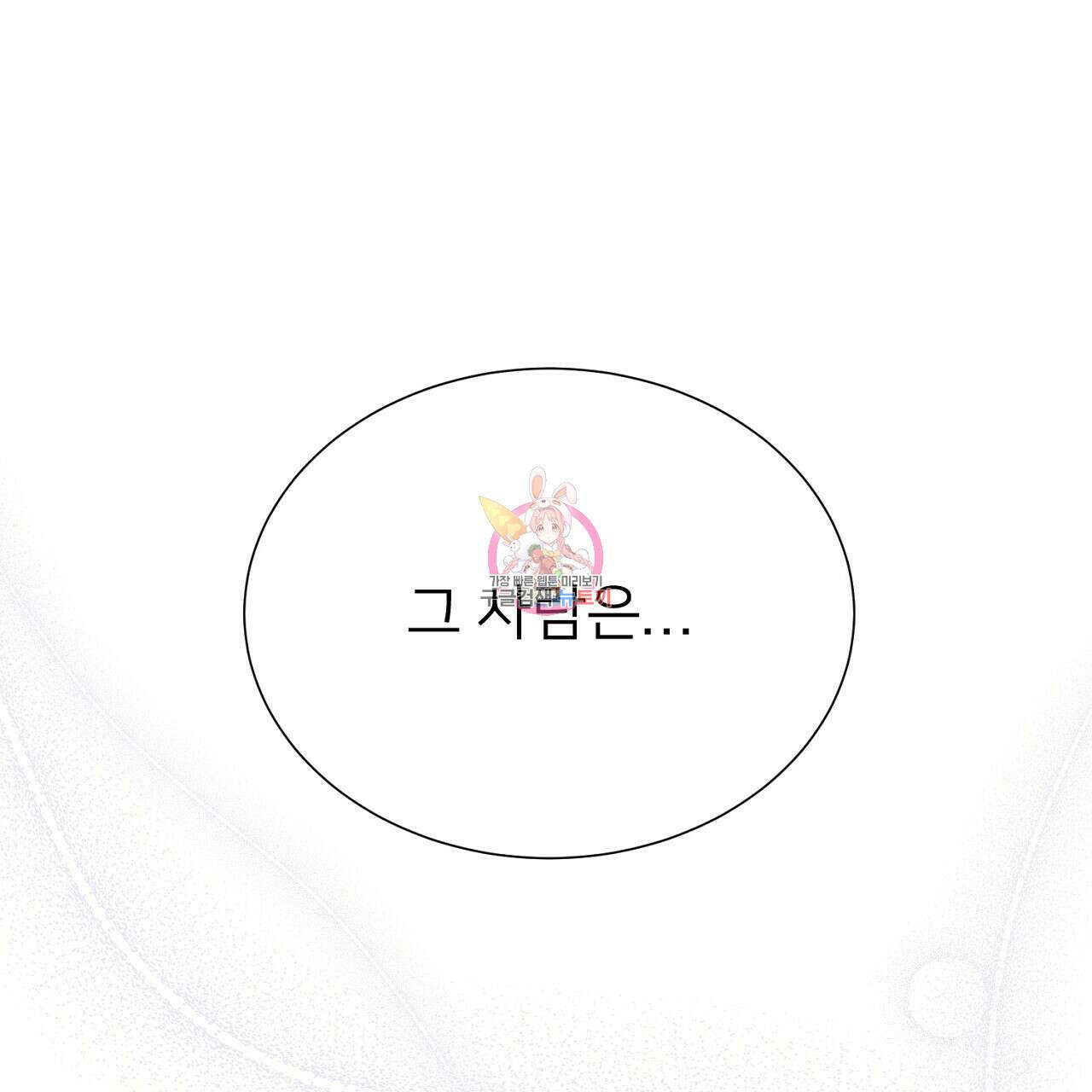 위어 47화 1