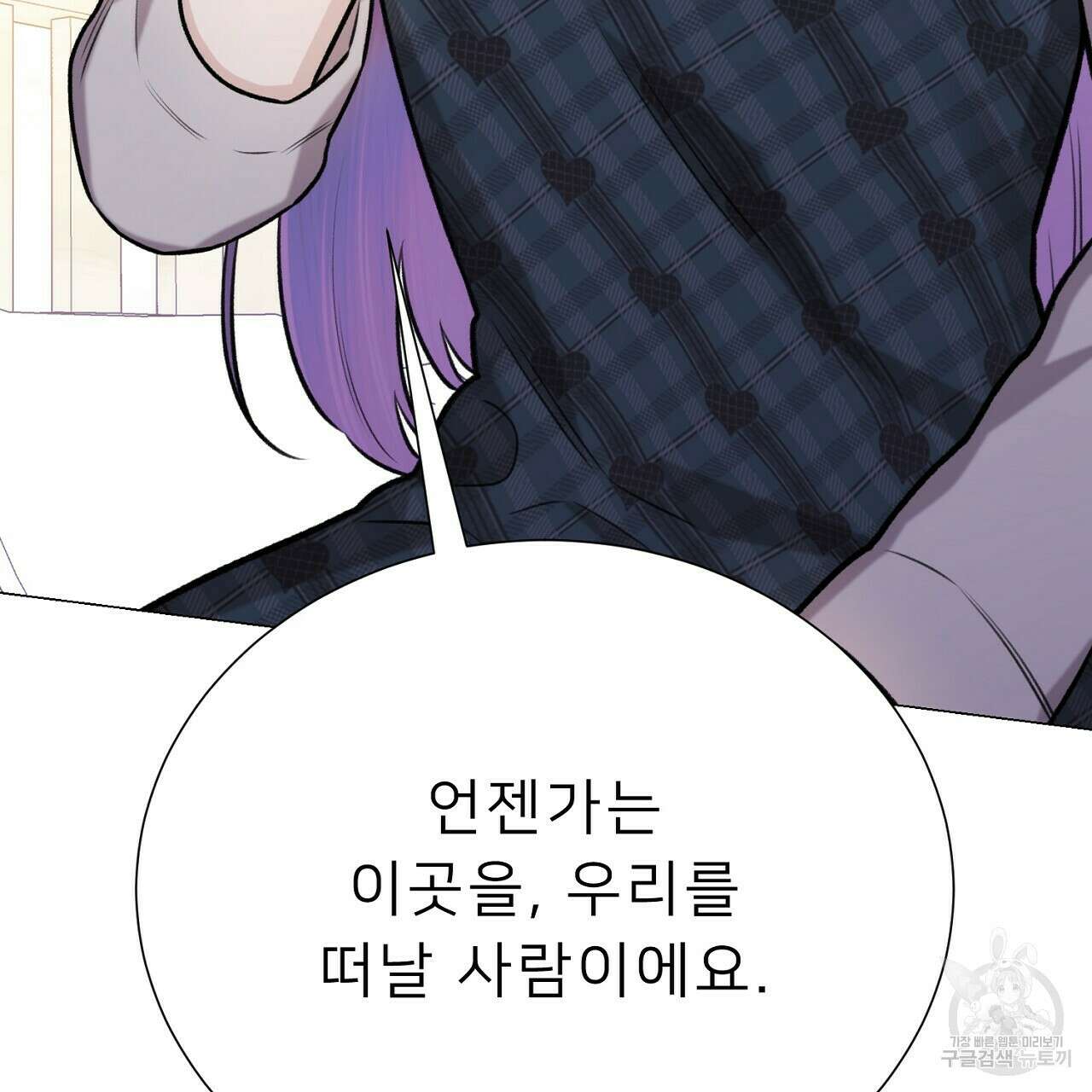 위어 47화 4