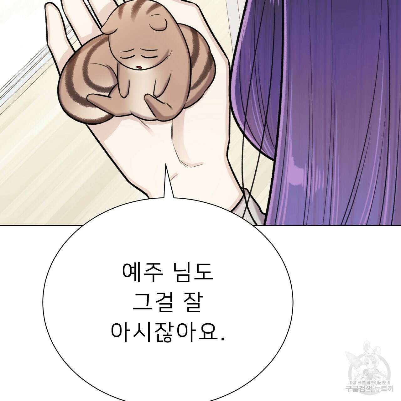 위어 47화 7
