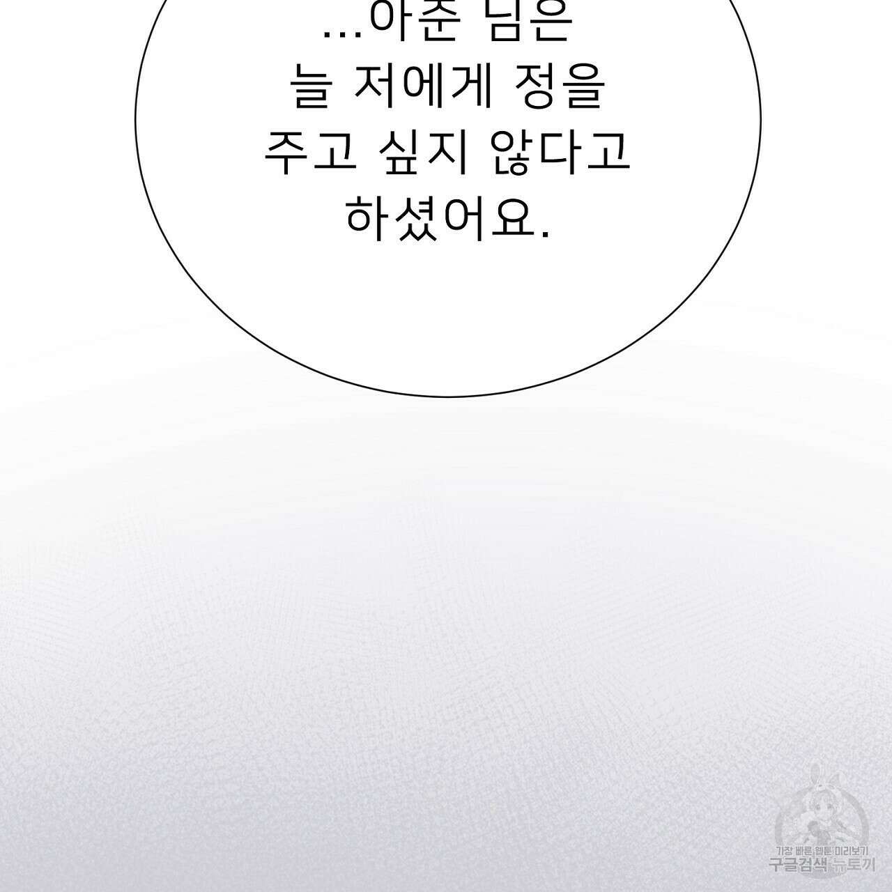 위어 47화 11