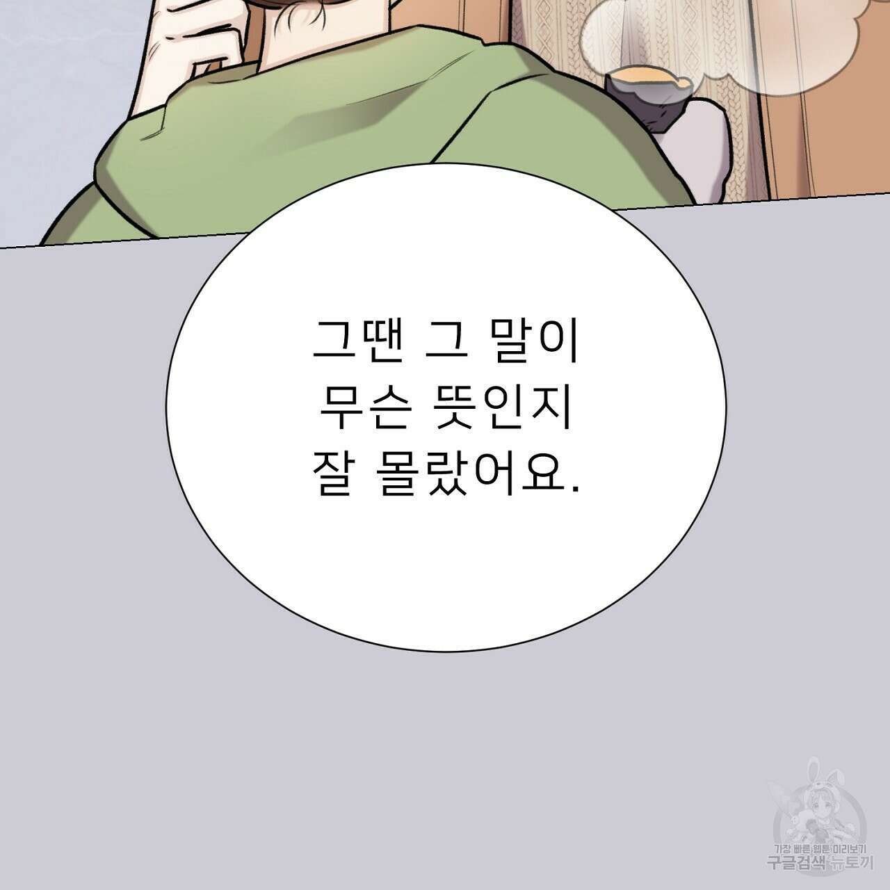위어 47화 14