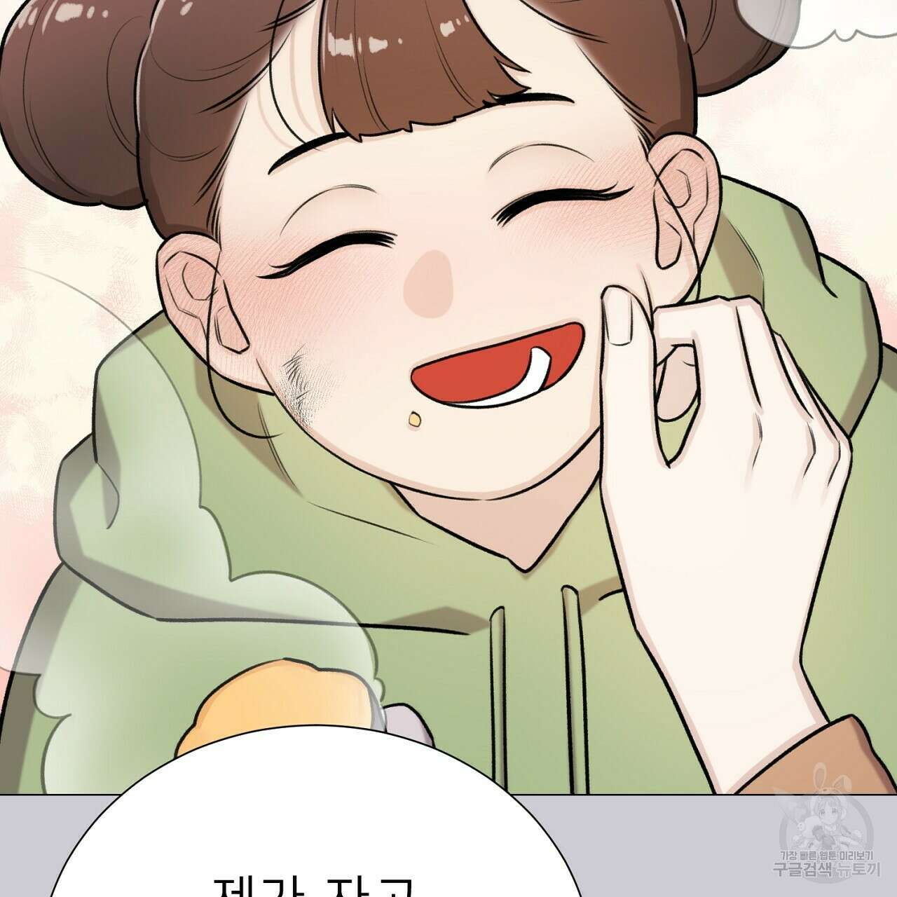 위어 47화 16