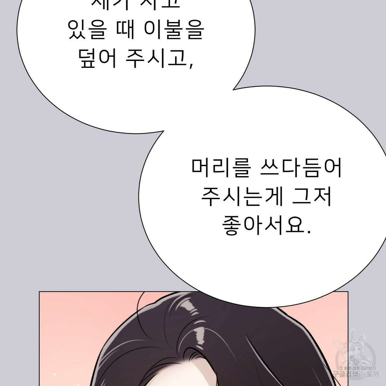 위어 47화 17