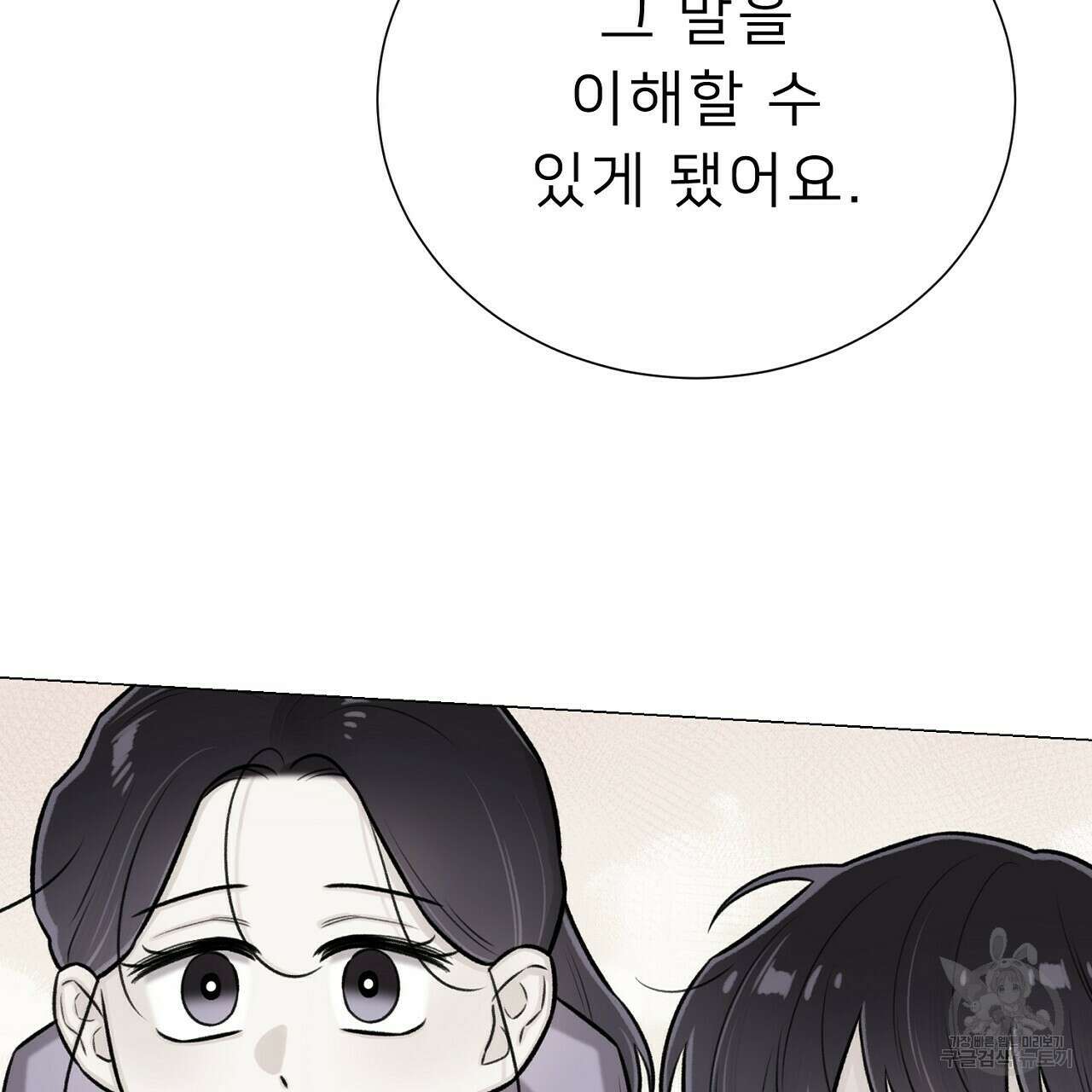 위어 47화 25
