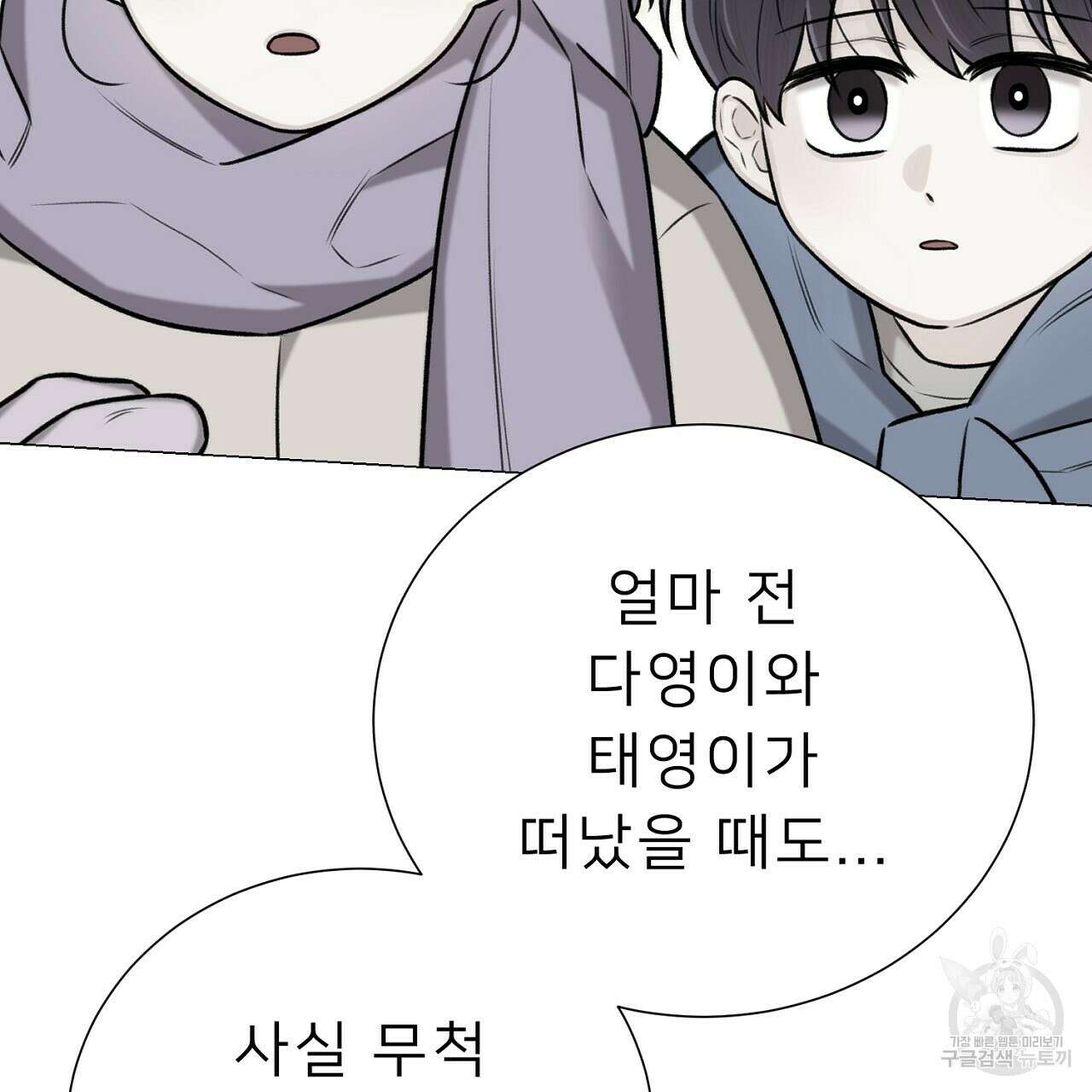 위어 47화 26