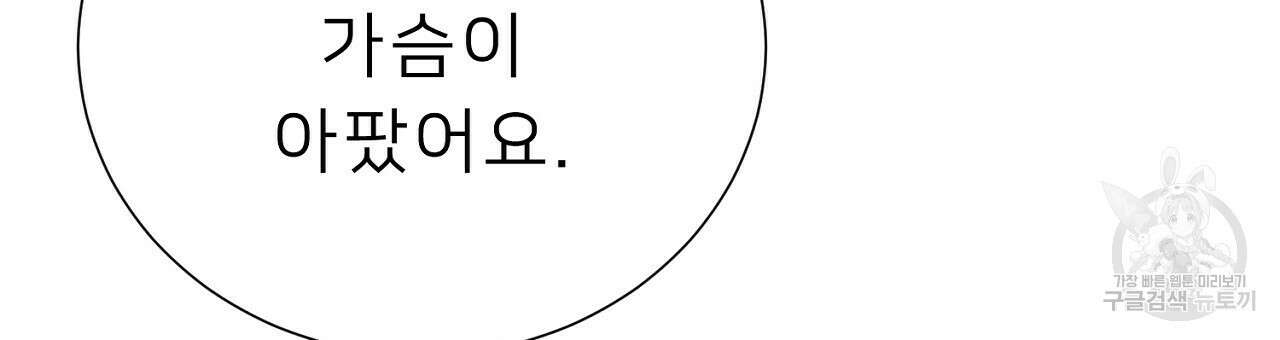 위어 47화 27