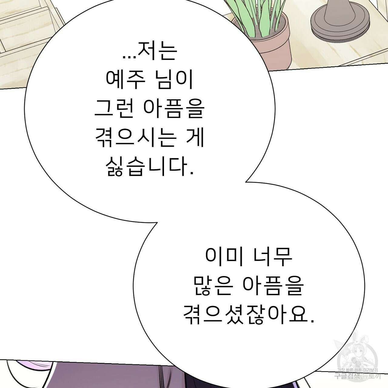 위어 47화 29