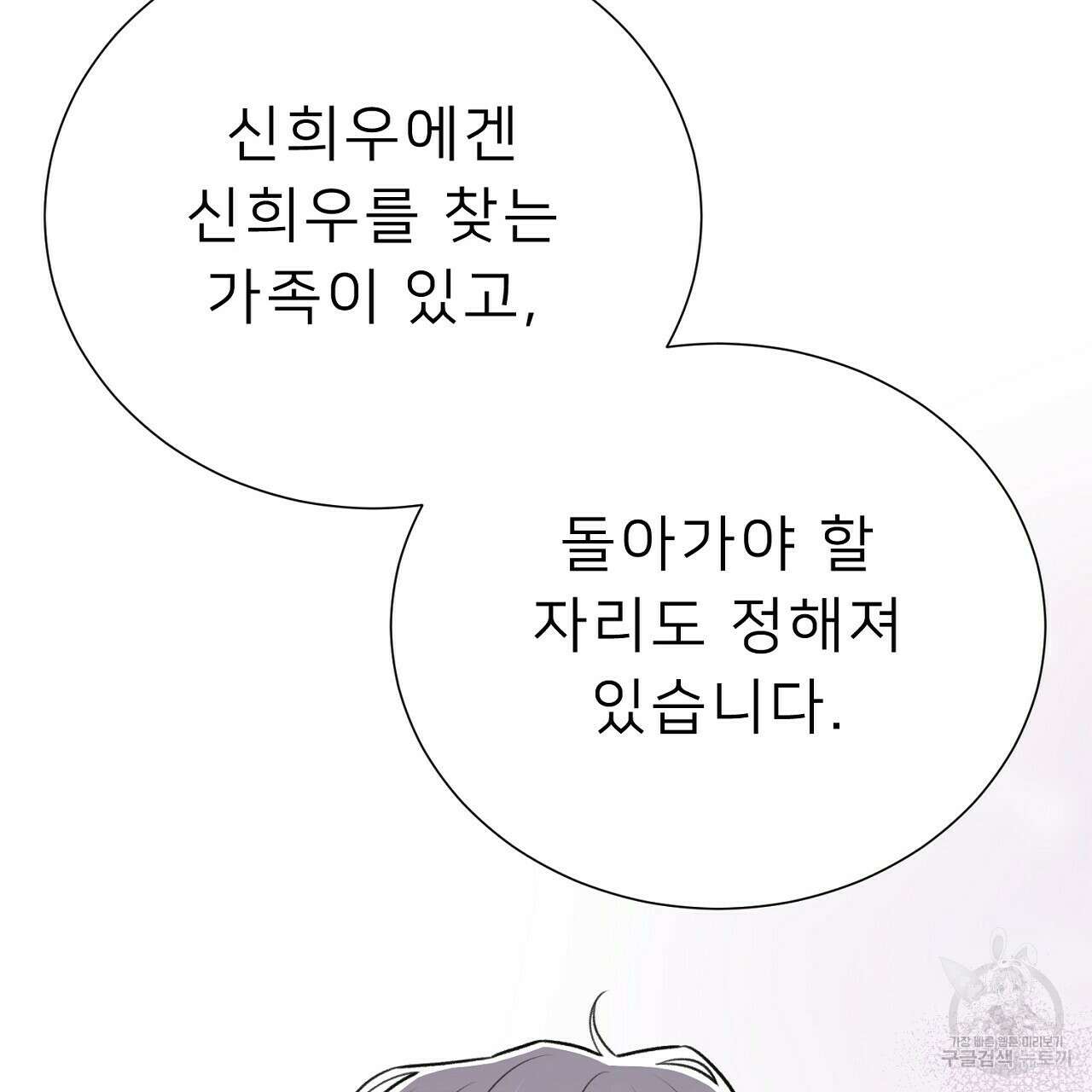 위어 47화 32