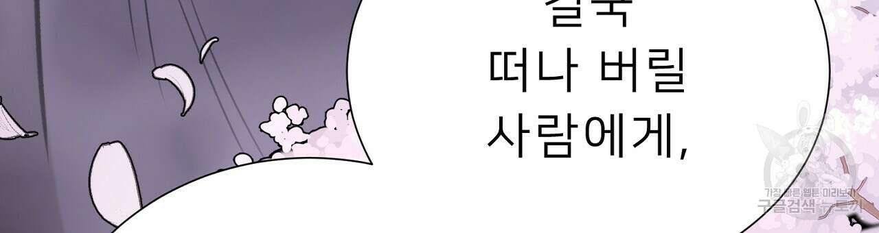 위어 47화 36