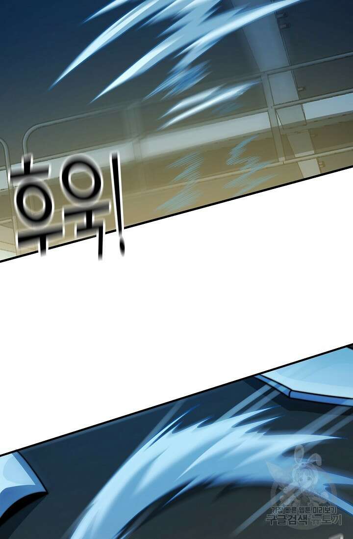 마왕 전용 사기 시스템 19화 5