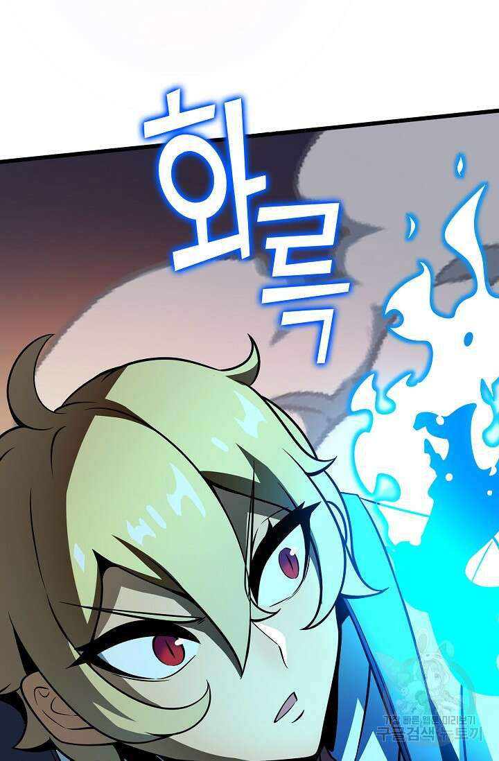 마왕 전용 사기 시스템 19화 19