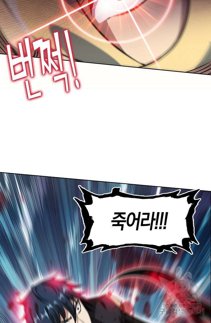마왕 전용 사기 시스템 19화 37