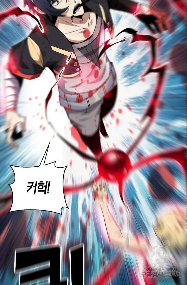 마왕 전용 사기 시스템 19화 38