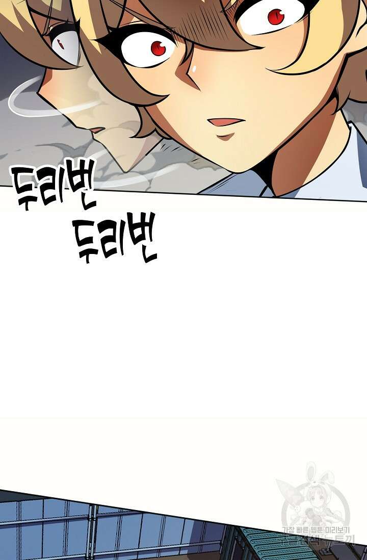 마왕 전용 사기 시스템 19화 42