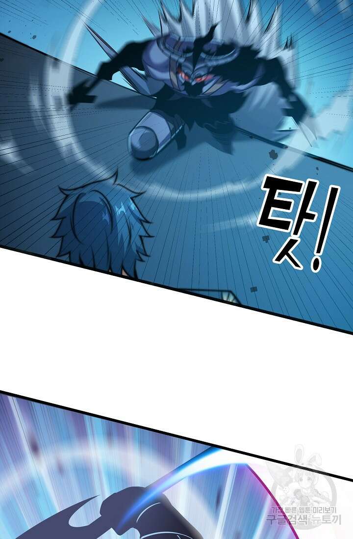마왕 전용 사기 시스템 19화 57
