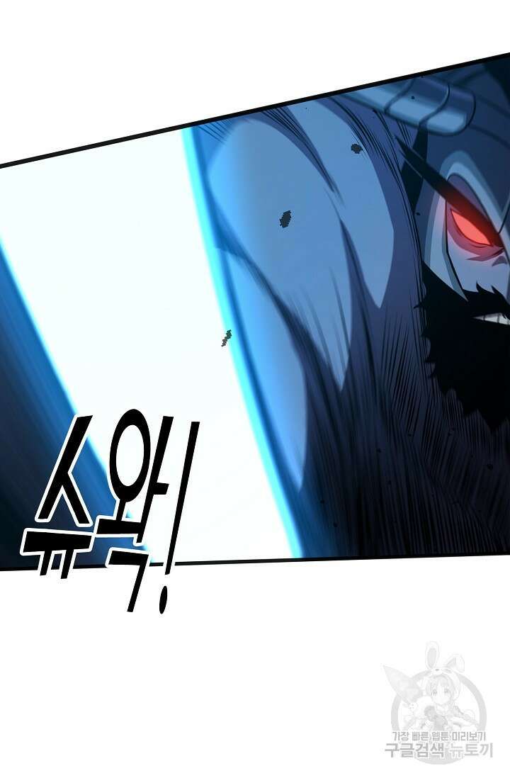 마왕 전용 사기 시스템 19화 61